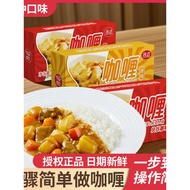 Curry Sauce Household 100g a Box Curry Powder Children's Cuisine Package Curry Bibimbap Curry Sauce 
