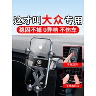 Volkswagen 26 Magotan B7/B8 Lavida PLUS Voyage CC B9 Dedicated Car Phone Holder 2026 B6