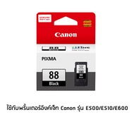 Canon INK Cartridge PG-88 (BLACK) ใช้ได้กับปริ๊นเตอร์ รุ่น E500/E510/E600