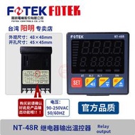 測控儀原裝臺灣陽明FOTEK溫控器調節儀表NT48/96/72/20-R-E NT-48RS485