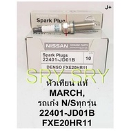 Genuine IRIDIUM Spark Plug For March N/S All Models 22401-JD01B (FXE20HR11) 1 Set 4 Heads