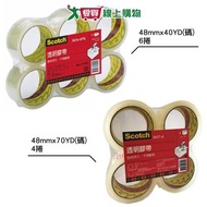 3M SCOTCH Transparent Sealing Tape-48mm40YD (6 Rolls)/48mm70YD (4 Rolls) [I Want To Buy]