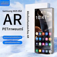 Brother Huang Phone Screen Protector Compatible With Samsung W25 ZFold6/ZFlip6 AR Anti-Glare Film