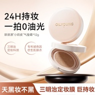BB Cream Ouliyuan Long-lasting Natural Makeup Moisturizing Oil Control Air Cushion Foundation Liquid