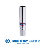 KING TONY 金統立 專業級工具 3/8"DR. 十二角膠環火星塞套筒(90mm) KT36C014 ｜020008330101