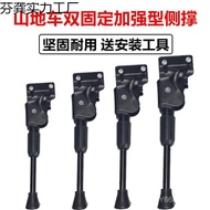 67cm 24 Bicycle Support Foot Legs 87cm Mountain Bike Stand Side Support Parking Stand Foot Support S