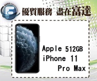 【全新直購價35000元】Apple iPhone 11 Pro Max 512G/6.5吋/防水防塵
