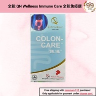 全能 QN Wellness Colon-Care 便通