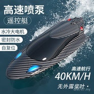 High Speed Boat RC New Product Water-Cooled Racing Boat Hot-Selling Boat Model Remote Control Boat V