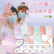 30pcs Japanese Dahe Pharmaceutical Morandi Co Cold Mask