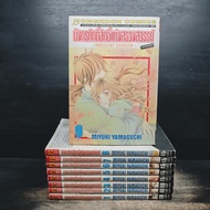 The Holy Dragon Of Heaven 9 Volumes Complete ️ 1183975 [T1]