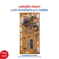 บอร์ดตู้เย็น Hitachi [พาร์ท 1RZK92487A] รุ่น R-Z440RX 🔥อะไหล่แท้ของถอด/มือสอง🔥