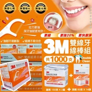 3M細滑雙線牙線棒 (1盒1000支)