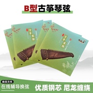 Fanluoxi guzheng strings standard 163cmB type univ Fanluoxi guzheng String standard 163cm B type Uni