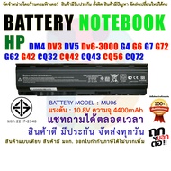 BATTERY COMPAQ "oem" แบตเตอรี่  คอมแพ็ค Compaq Presario DM4 DV3 DV5 Dv6-3000 G4 G6 G7 G72 G62 G42 CQ