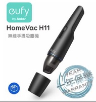 ⭐香港行貨⭐ANKER eufy HomeVac H11 無線手提吸塵機