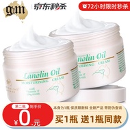 澳芝曼（G&M） 澳洲原装进口gm澳芝曼绵羊油 绵羊脂维生素E霜乳滋润VE面霜护手霜身体乳专柜官网 250g