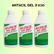 (3 ขวด) แอนตาซิลเยล เอชเอช Antacil Gel HH แอนตาซิล น้ำ ขนาด 240 มล. ยาสามัญประจำบ้าน