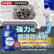 [260415] 家立潔 強力管道疏通劑300g