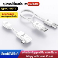 HDMI CS7 Wireless Screen Reflector TO USB/TYPE-C Signal Up 50 Meters Model CS7