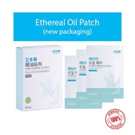 Atomy Ethereal Oil Patch 艾多美精油贴布