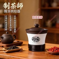 Limited Time🔥Electronic Invoice Free🔥New Haoyue Tea Maker Tea Maker Tea Lifter Small Electric Heatin