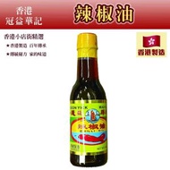 辣椒油 142g