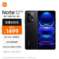 Redmi Note12Pro 5G IMX766 旗舰影像 OIS光学防抖 OLED柔性直屏 6GB+128GB子夜黑 智能手机 小米红米