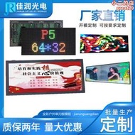 p5戶外全彩表貼模組 led顯示屏電子廣告全彩大屏幕工程板