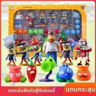 ชุดของเล่น Plants vs Zombies ครบเซ็ต