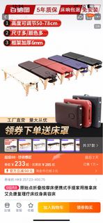 原始點折疊按摩床 便攜式手提家用推拿床