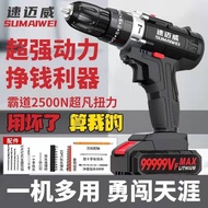 Germany Imported High-Power Electric Hand Drill Lithium Battery Double Speed Cordless Drill Impact Drill Household Multi