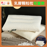 UM - 純天然100%乳膠顆粒枕兒童款【30*50cm】- 乳膠枕|枕頭|護頸枕