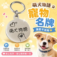 Customized Lettering Name Tag Titanium Steel Pet Anti-Lost Tag Pet Name Tag Dog Tag Cat Name Tag Dog