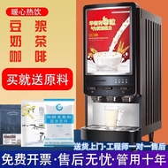 Full-Automatic Commercial Soybean Milk Machine Breakfast Shop Dedicated Instant Milk Tea Machine Coffee Machine Blender Multi-Functional Hot Drinks Machine