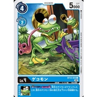 [PTYGS] Digimon BT12-023 Gekomon