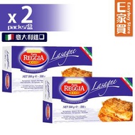 意大利千層麵500g(3-4人份) x 2【意大利直送】(最少14天食用及保存日期)(Spaghetti n.5意粉 意粉螺絲粉 扭扭粉 即食麵 羅宋湯 意粉醬 調味料 醬料 即開即煮 茄汁)