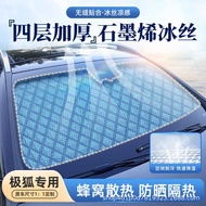 Extreme Fox T1/S5/T5 Koala S Alpha S/T/S6/T6/Ask Road V9 Front Block Sunshade Block Sunscreen Heat I