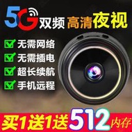 【5年不用充電喔!!】超清監視器 無線針孔攝影機 無線監視器 無線微型攝影機 無線針孔 無線監控器4K超高清室內外攝像頭