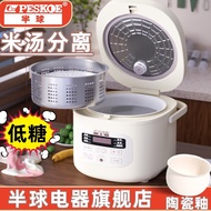 Hemispherical low-sugar rice cooker rice soup separation household upgraded mini multi-functional rice cooker small automatic intelligent cooking rice--