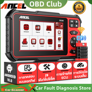 ANCEL DS300 เครื่องสแกนรหัส ECU เครื่องสแกน OBD2 ระบบเต็ม เครื่องมือวินิจฉัยรถยนต์ใหม่ล่าสุด ปี 2025