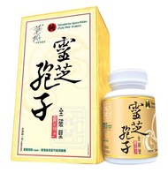 草姬 靈芝孢子 60粒