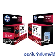 HP 682  ตลับหมึกแท้ HP682Bk  HP682Co For HP Deskjet IA2337277527762777417560756475(682)