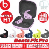 Beats - Beats Fit Pro 主動降噪真無線藍牙耳機 [紫石晶色]