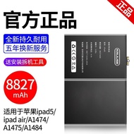 Suitable for IPADair Battery Apple Ipad5 Tablet Brand New A1474 A1475 A1484 Battery