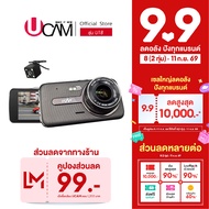 UCAM กล้องติดรถยนต์ รุ่น U18 กล้องหน้า-หลัง มีโหมดจอดรถ บันทึกวนทับอัตโนมัติ พร้อมระบบสัมผัส