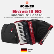 Hohner® BRAVO III 80 Chromatic Accordion 80 Bass 37 Key แอคคอเดียน แอคคอร์เดียน 80 เบส 37 คีย์ สีแดง