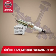 หัวเทียน NGK DILKAR7D11H NISSAN X-TRAIL T32 MR2.0DE (อะไหล่แท้ NISSAN) 22401-1VA1C รหัส 058