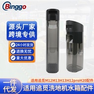 Serasi dengan Tangki Air Pencuci Lantai Dreame M12 M13 H13 Tangki Air H12 Pro H20 Tangki Kumbahan Ak