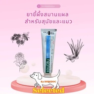 แอนนิซีน ยาขี้ผึ้งสมานแผล anicine สำหรับสัตว์เลี้ยง สุนัขและแมว